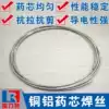 Copper and aluminum welding wire Copper and aluminum welding wire Copper and aluminum solder Copper and aluminum electrode flux cored copper and aluminum welding wire Copper and aluminum welding