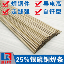  Motor silver welding electrode 25 silver welding electrode Electromechanical silver welding sheet Motor welding electrode copper welding motor welding wire solder