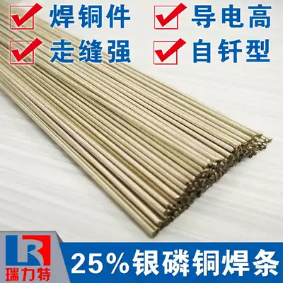 Motor Silver Electrode 25 silver electrode Electromechanical silver solder sheet motor electrode copper welding motor welding wire solder