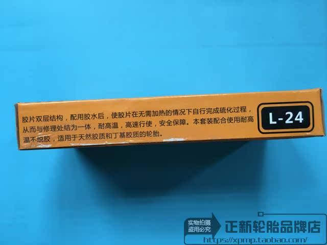 Kit de réparation vélo - Ref 2313735 Image 9