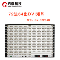 Enlighyao 72 into 64 out of the DVI Matrix 72 Road DVI Video Matrix 72 48 48 64 Out of high-definition digital matrix