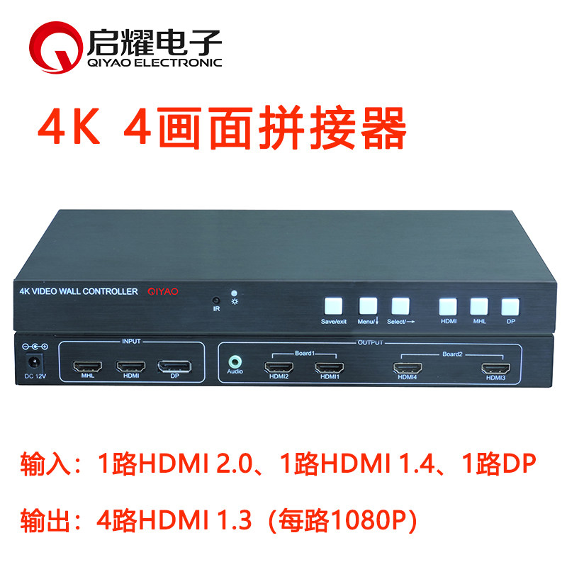 Qiu 1 minute 4 HDMI screen splicing processor box LCD TV 1 in 4 outlet 4K HDMI2 0