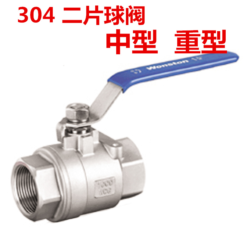304 medium heavy duty stainless steel two-piece two-piece ball valve Q11F-25P large flow internal thread valve