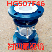 HGS07F46-16C chemical pipeline cast steel flange lining fluorine mirror glass tube glass DN15-200