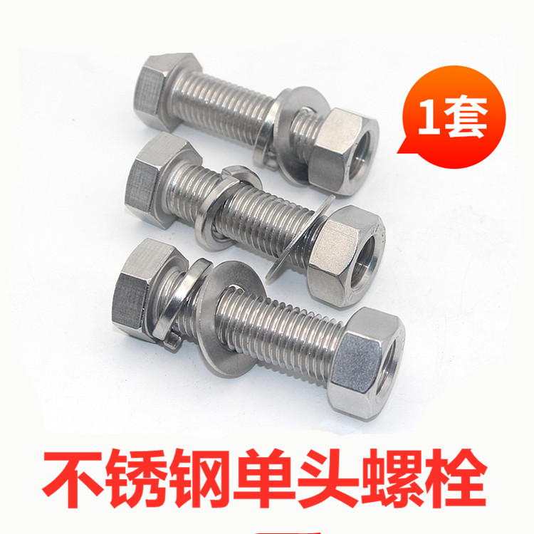 Flange valve bolt 304 316L stainless steel screw hexagon screw rod nut pad elastic flat pad fastener