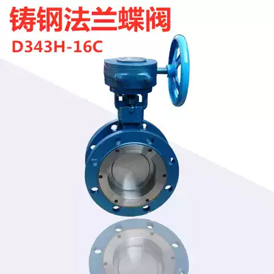 D343H-16C Cast steel Carbon steel high temperature steam hard seal turbine head flange butterfly valve DN50 65 100