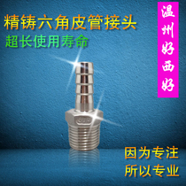 304 stainless steel leather pipe connector pagoda head variable diameter leather pipe water pipe connector hexagonal leather pipe joint