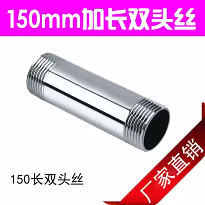 201 304 stainless steel pipe outer wire 150 long round pipe light outer wire water pipe joint plumbing fittings external