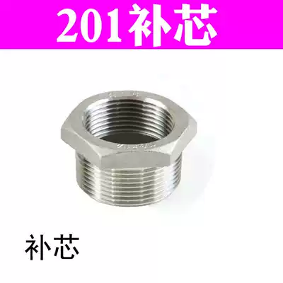 Factory direct 201 variable diameter diameter internal and external wire stainless steel core core size and small head Bushen internal and external teeth joint