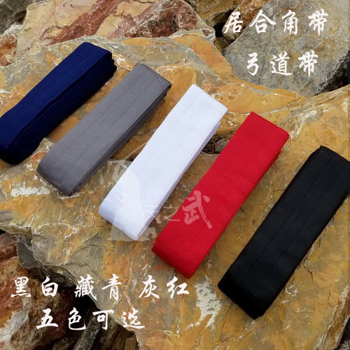 (Tianzhi Wu Kendo) Juhe angle belt insert knife black and white red, blue and gray five colors into Kendo Juhe Road bow Road Belt