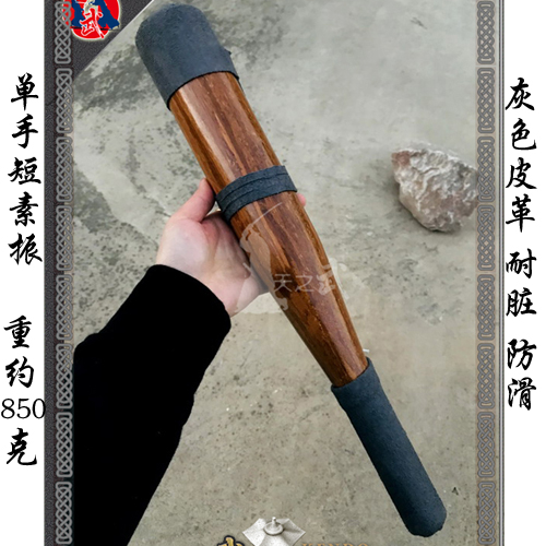 Heaven's martial arts aggravating practice stick one-handed short vegetarian anti-slip and dirty space with narrow travel and swordwalk supplies