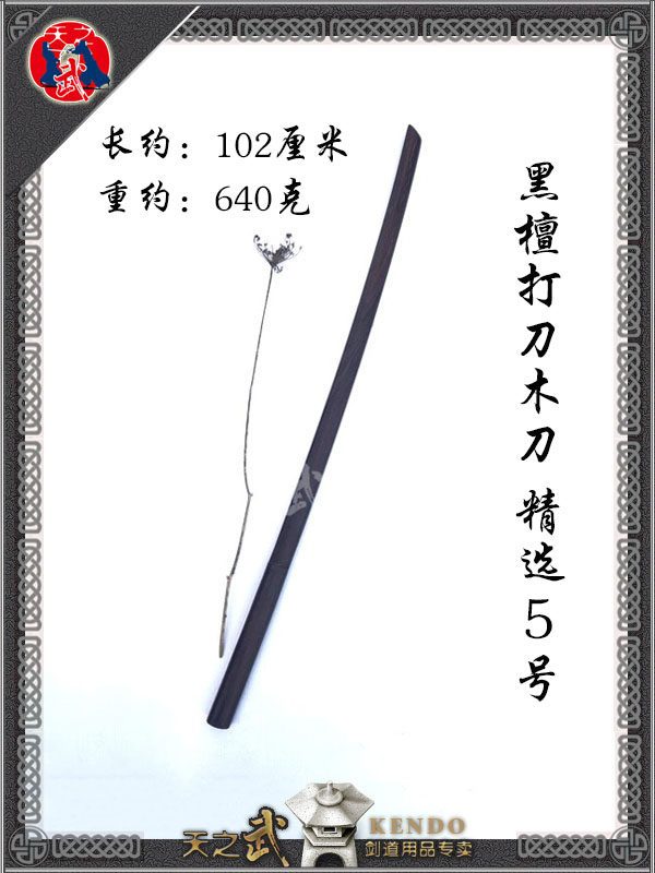 2024剑道黑檀木刀102打刀56胁差双刀流｜日本出口级真品避坑指南+实战测评-更多剑道配件-淘宝好物网