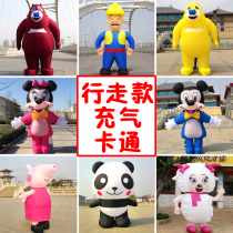 Walking cartoon model inflatable advertising printing word activity simulation props clothing arch custom-made custom gas mold