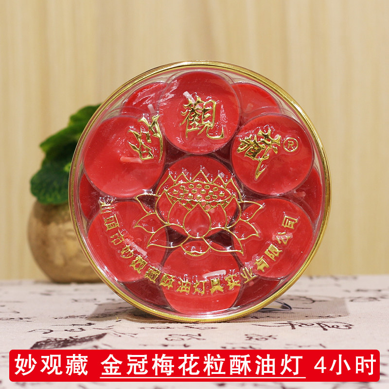 Shantou City Wonderful View Hidden Ghee Lamp Round Bright Lights 4 Hours 28 Grain Smoke-free for Buddhist Candle Candle
