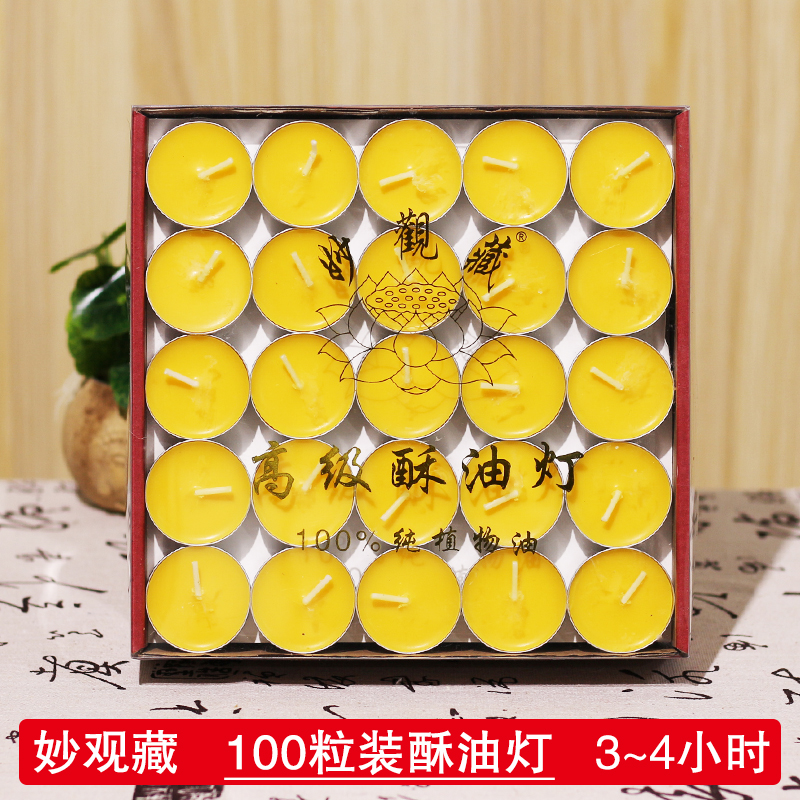 Buddhist Supplies Wonderful View Hidden Ghee Oil Lamp 100 Grain Edible Level Ghee oil Buddha lamp 3 5-4 hours for the Buddha lamp