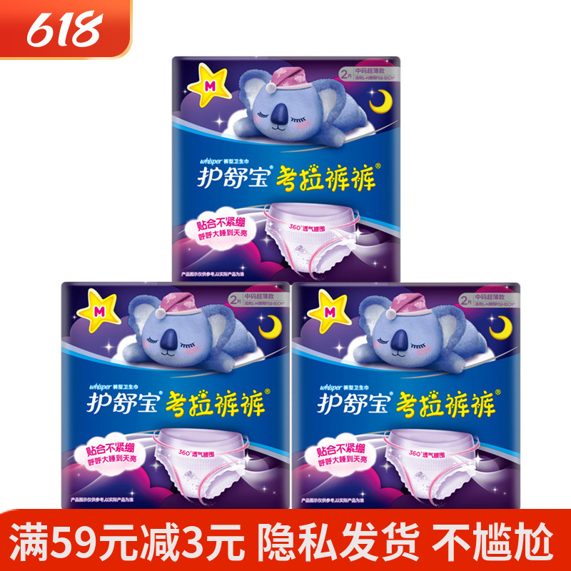 Protective Shubao Examination Lapel Pants Aunt Pants Teen Girl Comfort Pants Type Sanitary Cotton S-M Yard 2 pieces 3 packs of total 6 pieces