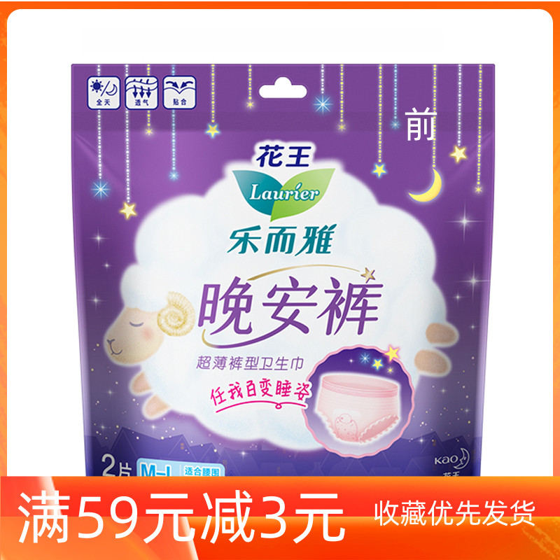 Flowers Wang Lean with elegant anti-side leakage sleeping pants type sanitary cotton goodnight pants M-L code 2 pieces Night with sanitary cotton anti-side leakage