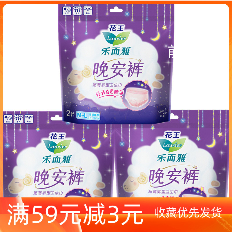 Flowers Wang Lean Elegant Defense Side Leakage Sleeping Pants Type Sanitary Cotton Goodnight Pants M-L Yard 2 pieces 3 Bag 1-week Composition