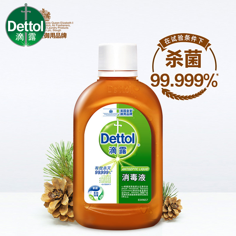 Dettol dripping disinfectant 250ml home skin small wound clothing disinfection