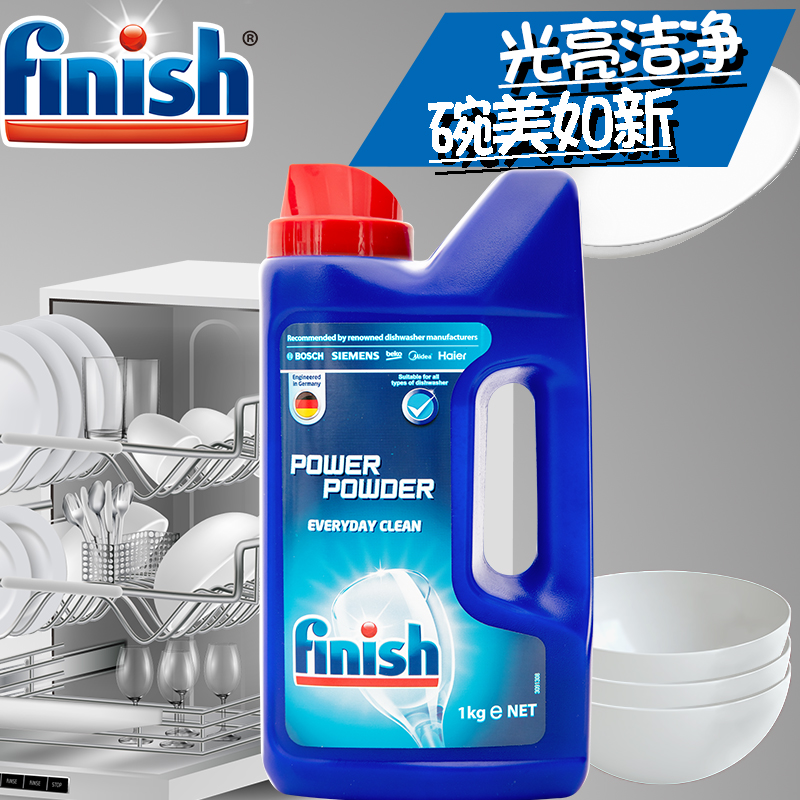 finish Dishwasher special washing powder 1KG Dishwashing powder Midea Fangtai Siemens household bright