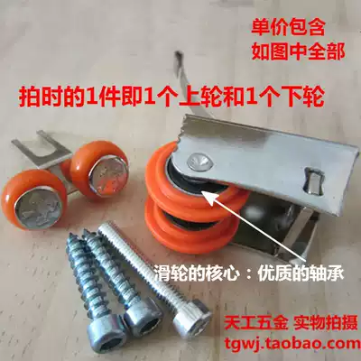 Titanium magnesium aluminum alloy glass sliding door wheel integral wardrobe pulley bearing wheel side by side Cam balcony pull door pulley