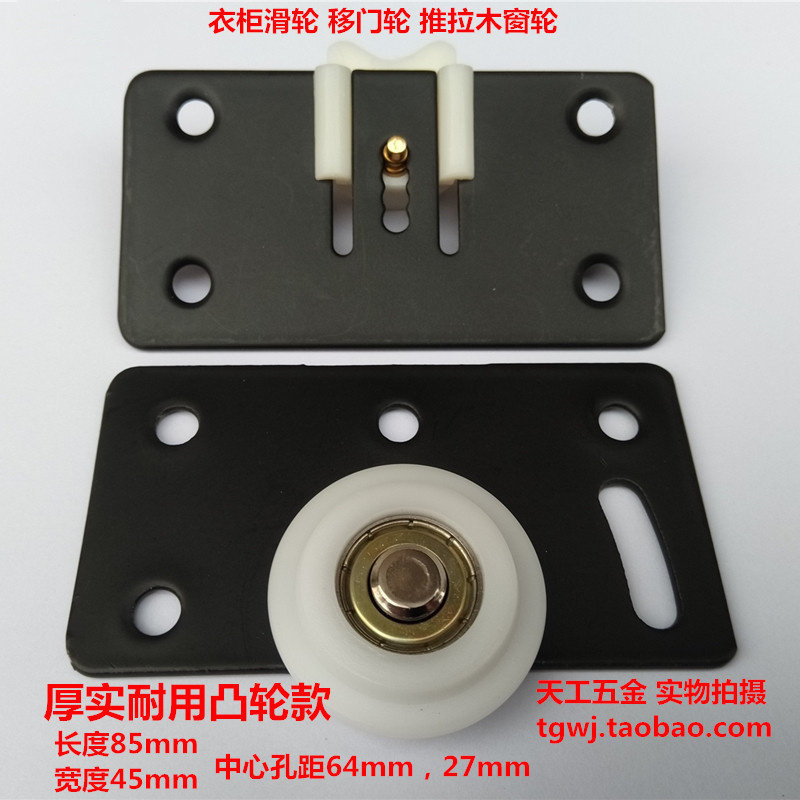 Full 4 pairs of high-quality 380-wheel wardrobe sliding door pulley push-pull wooden window wheel wooden door cam mute bearing wheel