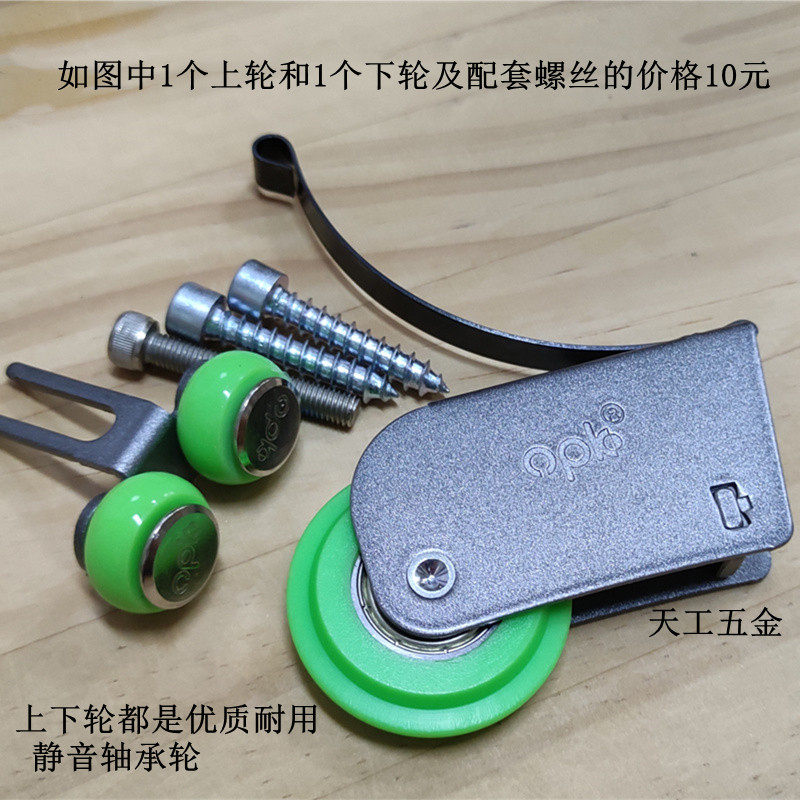OPK OPK sliding door silent wheel heavy-duty door roller titanium magnesium aluminum alloy door cam wardrobe sliding door pulley
