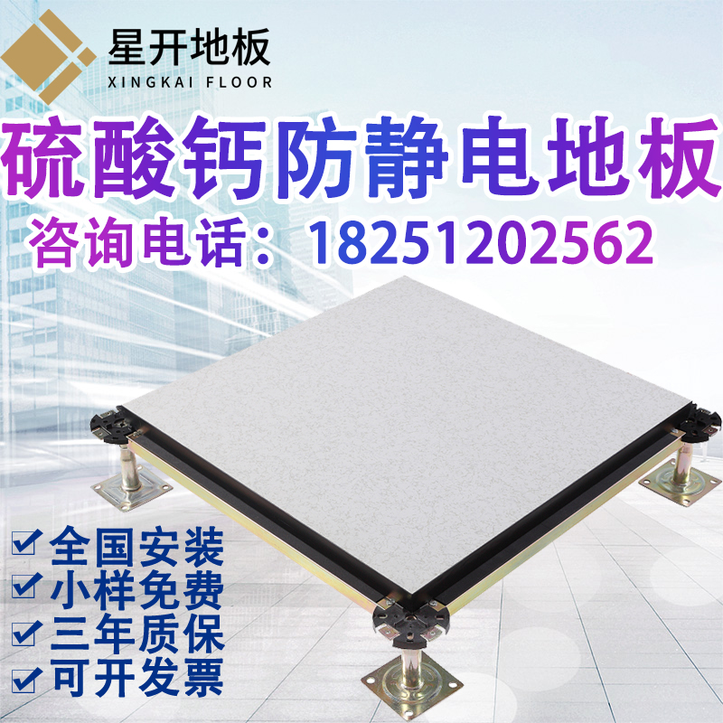 Calcium sulfate frameless anti-static floor 600mm all-steel access movable high wear-resistant fireproof raised floor - Taobao