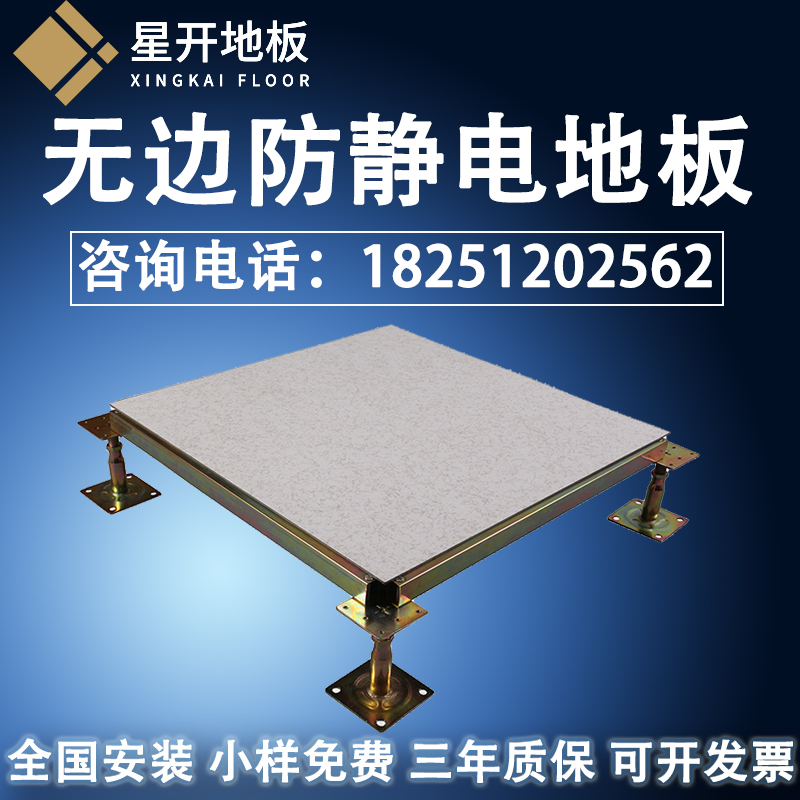 600 600 x 600 x 35 without edge antistatic floor National Pevc melamine abrasion resistant type 1000 machine room floor