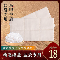 Sleeping Dekang Sea Salt Coarse salt hot compress bag household physiotherapy bag salt bag waistcoat shoulder special salt bag