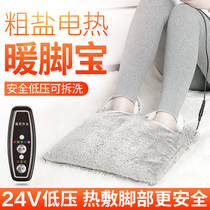 Sleeping Dekang warm foot warm treasure electric salt bag coarse salt hot compress heating moxibustion physiotherapy household foot warmer rechargeable salt bag