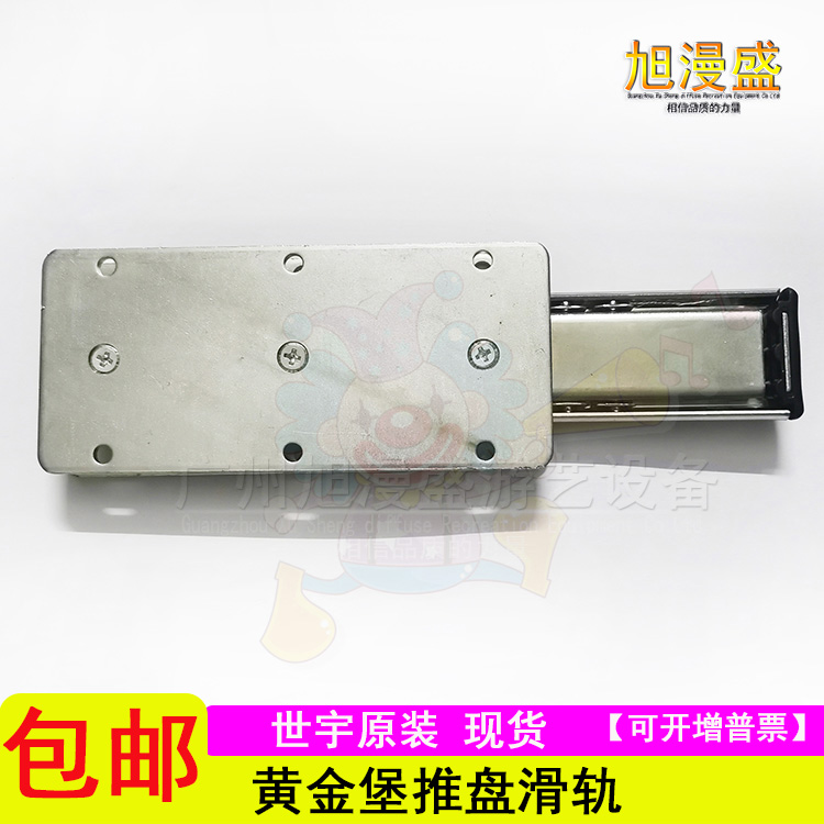 Gaming console Goldenburg Accessories Seyu Golden Fort Slide Original Goldenburg Push Slide