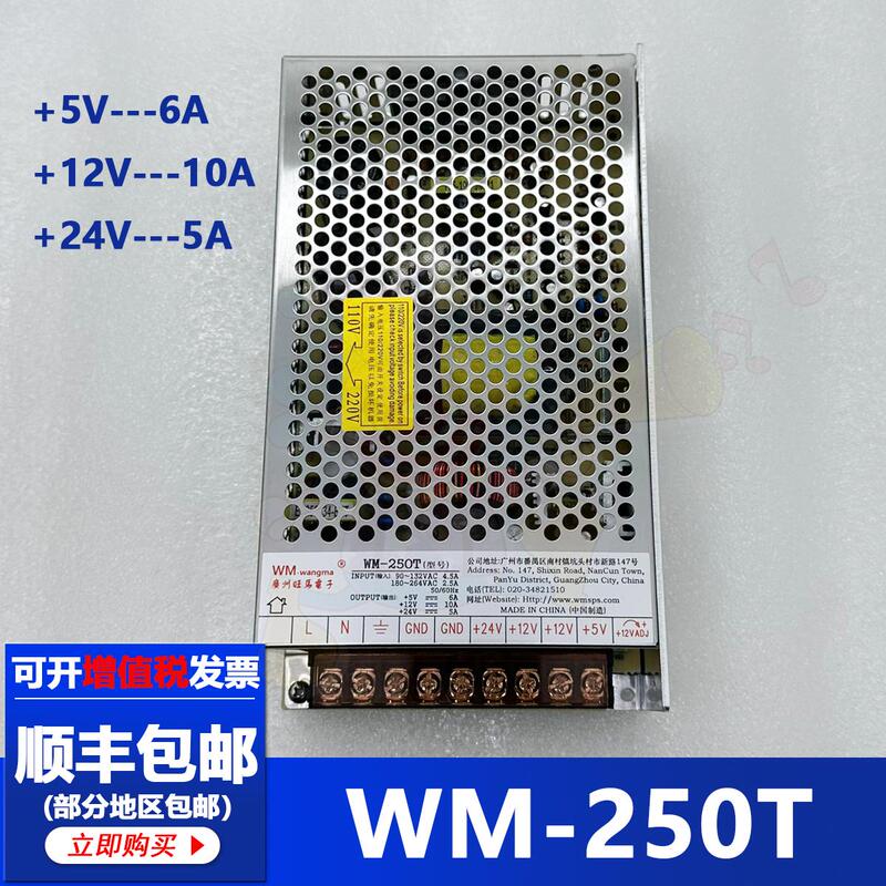 Game Console High-Power Power Supply Box Wangma Wm-250T Vending Machine Water Gun Scissors Power Transformer Power Supply Game Console High-Power Power Supply Box Wangma Wm-250T Vending Machine Water Gun Scissors Power Transformer Power Supply