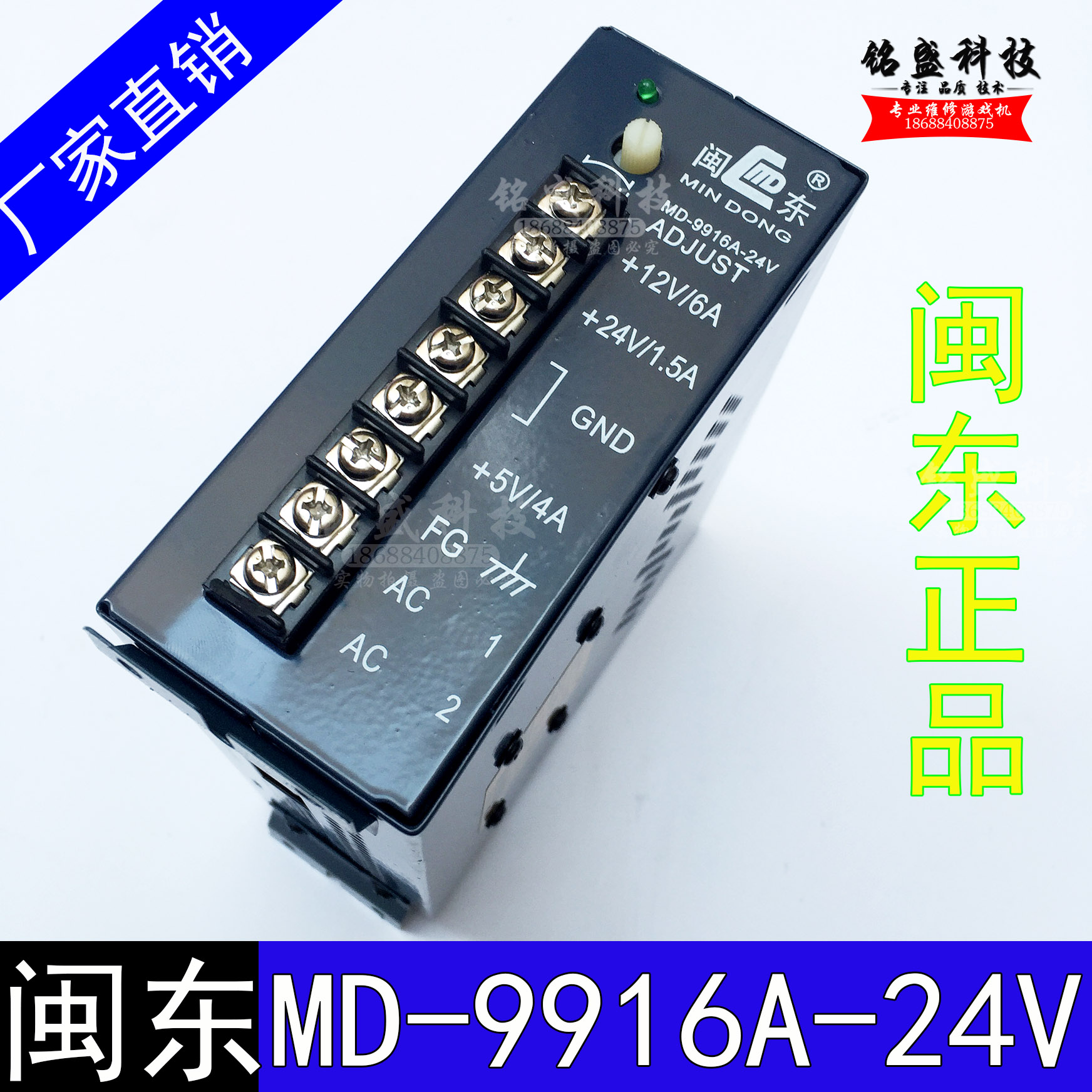 Game console Min Dong power supply MD-9916A -24V power supply arcade power supply power box 24V