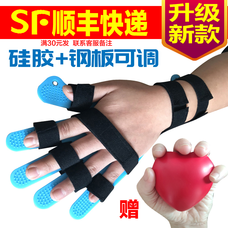 Sub-finger Finger Wrist Rehabilitation Training Equipment Hand Fingers Bend and straight fixed Stroke hemiplegia Hemiplegia Finger