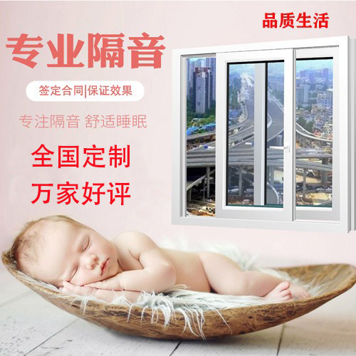 Wuxi Shanghai Shaoxing Kunshan Soundproof Windows Bedroom vacuum three-layer pvb clamp adhesive silent glass soundproof doors and windows-Taobao