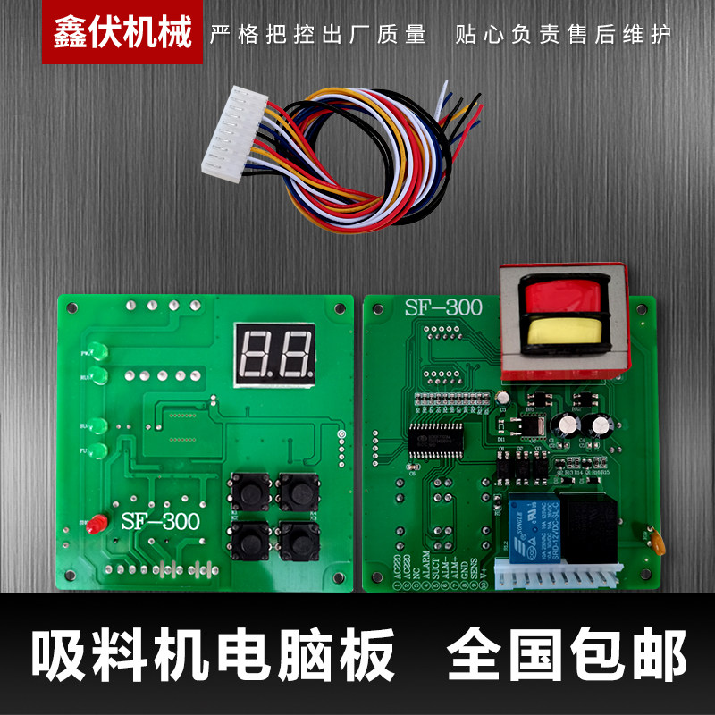 300 700 800 suction machine computer board feeder control board Circuit display panel circuit board electronic board