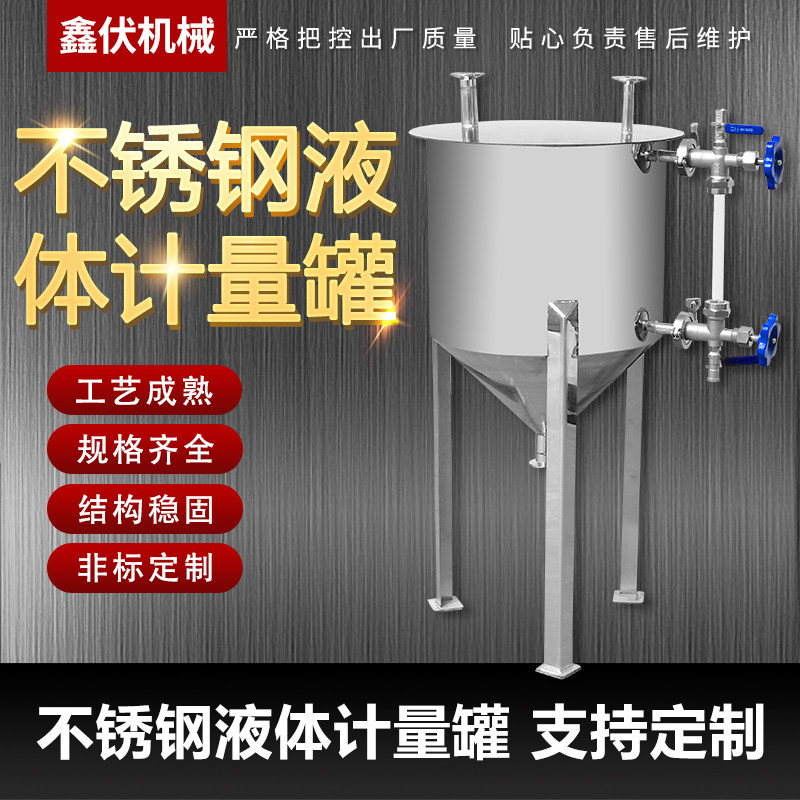 10-100升不锈钢液体计量罐 标准金属量器 加油站油品计量校准罐桶