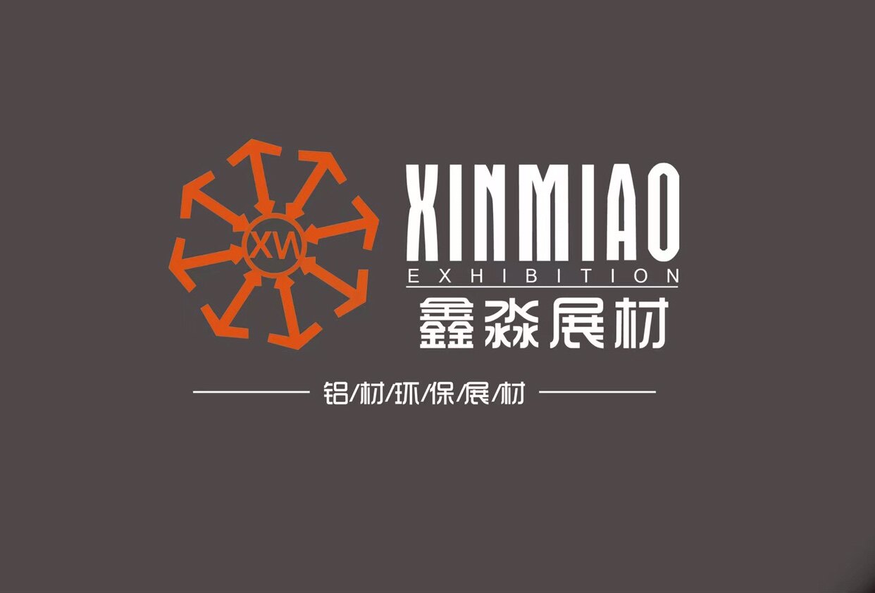 鑫淼环保展览铝材工厂