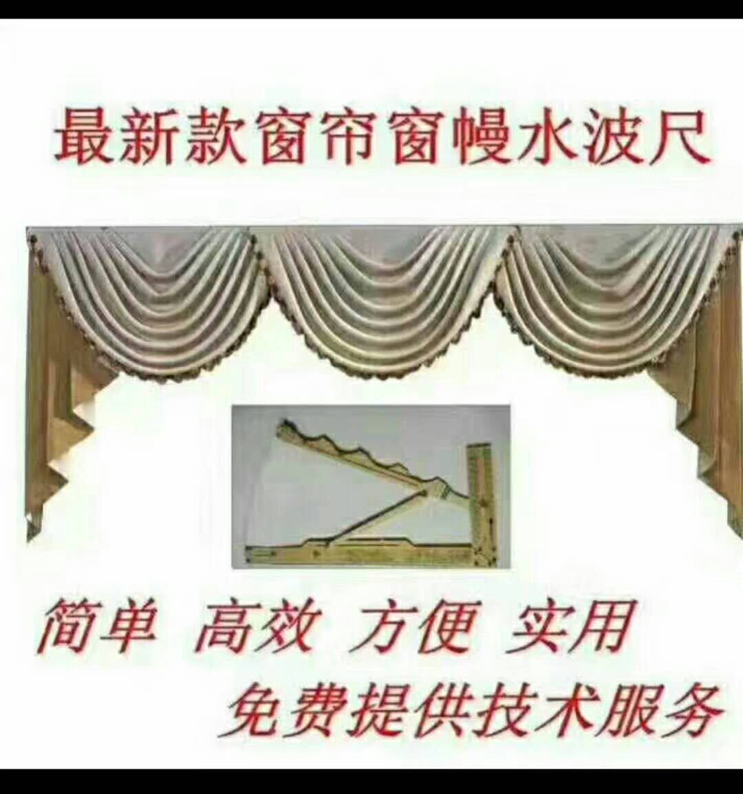 Curtain Water Polo Scale Eu Style Mantle Head Production Tool Ruler Water Polo Curtain Head Scale Universal Curtain Head Tool Ruler