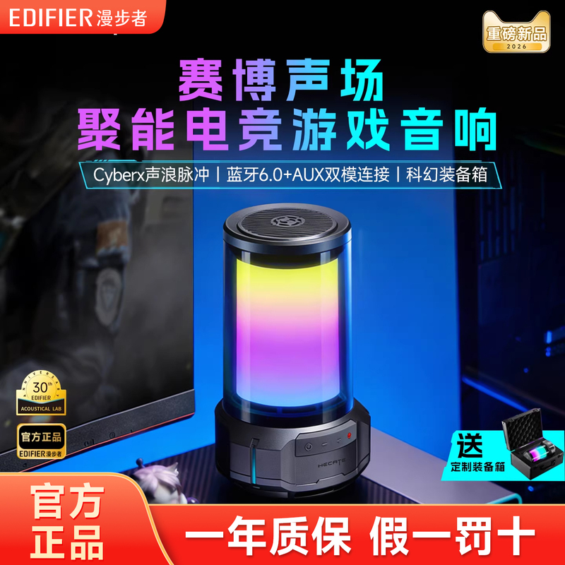Edifier Cyberx Polyenergy Speaker Desktop Computer Bass Wireless Gaming Bluetooth Speaker