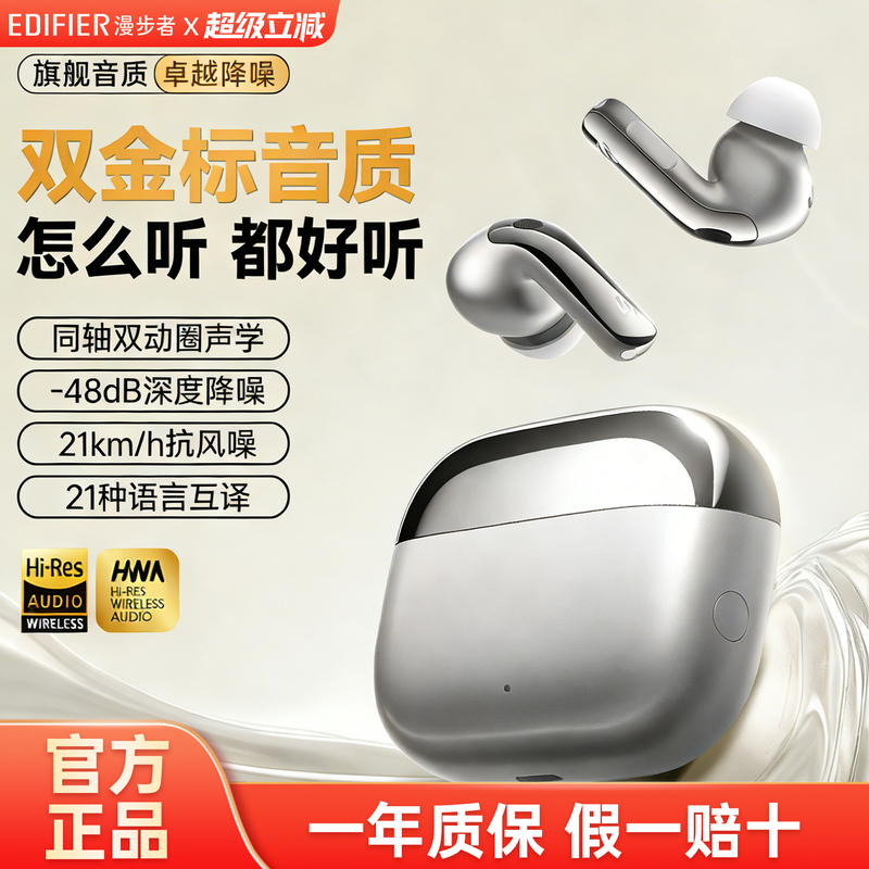 Edifier Lollipro5 Bluetooth Headphones Active Noise Reduction Wireless In-Ear High-Quality Sports 2026 New Model Edifier Lollipro5 Bluetooth Headphones Active Noise Reduction Wireless In-Ear High-Quality Sports 2026 New Model