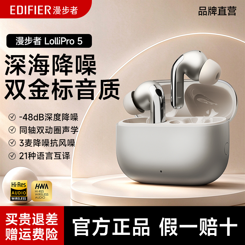 Edifier Lolli Pro 5 Bluetooth Headphones Active Noise Reduction Wireless In-Ear High-Quality Sound Edifier Lolli Pro 5 Bluetooth Headphones Active Noise Reduction Wireless In-Ear High-Quality Sound