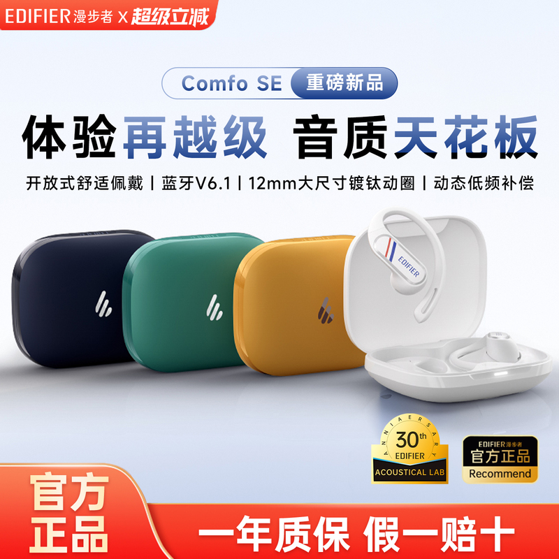 Edifier/Comfo Se Bluetooth Earphones, Clip-On, Over-Ear, Non-In-Ear, Open, Wireless, High-Quality Sound