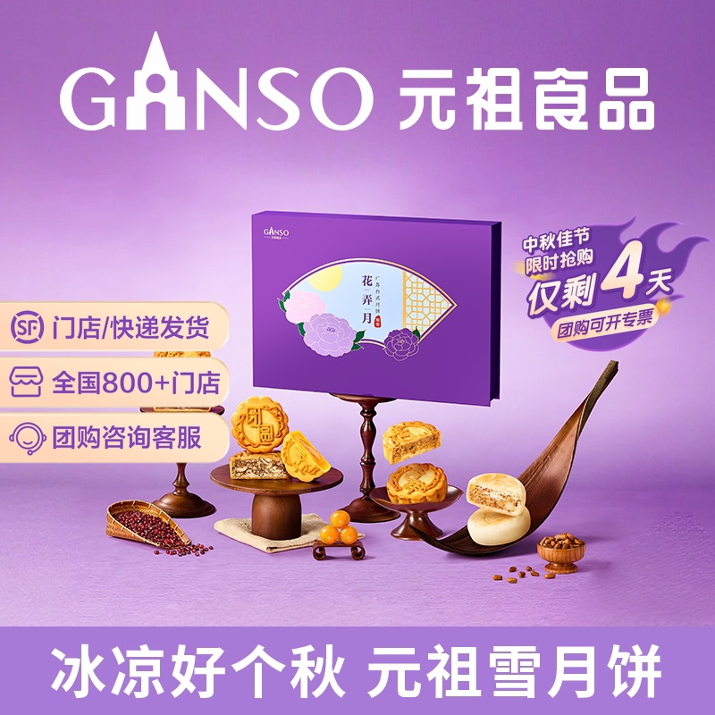 Original Huanaoyue Guangsu Taiwanese-Style Mooncakes with Spicy Beef and Multiple Flavors, Exquisite Afternoon Tea High-End Gift Box Original Huanaoyue Guangsu Taiwanese-Style Mooncakes with Spicy Beef and Multiple Flavors, Exquisite Afternoon Tea High-End Gift Box