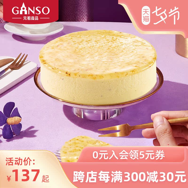 Meta Ancestral Box Dress Special Tune Osmanthus Mini-Intoxicated Wine Brewery Cheese Small Cake Dessert Casual Snacks For Afternoon Tea