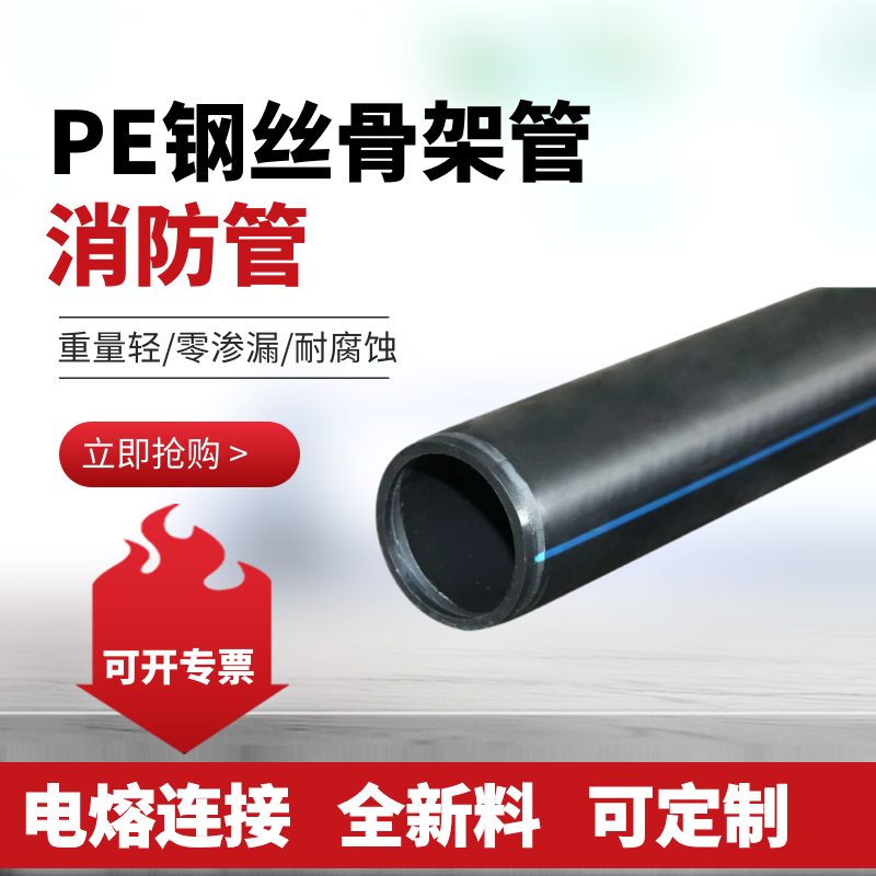 Spot municipal tap fire pipe black new material 110160hdpe steel wire composite pipe PE pipe drinking water pipe - Taobao