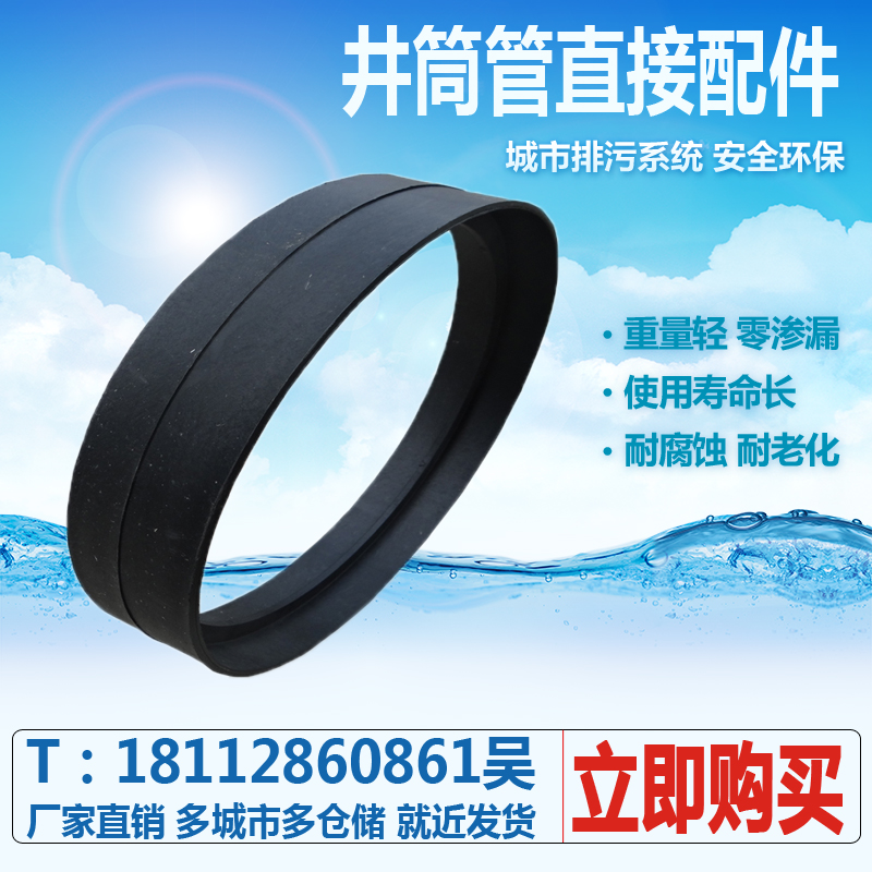 450HDPE wellbore pipe plus height adjustment 315 plastic inspection well accessories butt 630 wellbore direct head 700 -Taobao