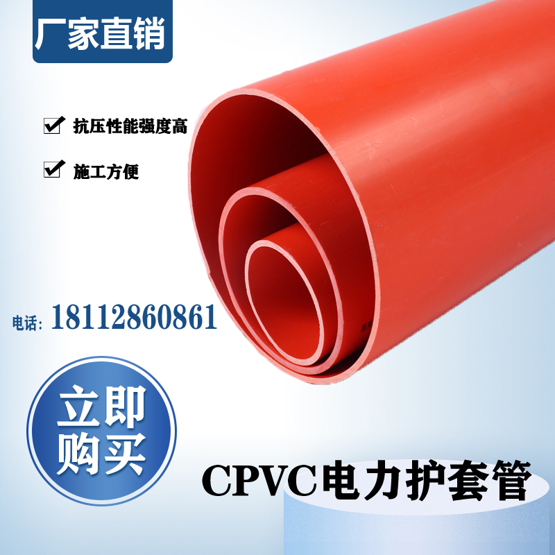 Nanjing CPVC power pipe size head 6 meters a 110 power sheath pipe 50 75 threading pipe mpp power pipe