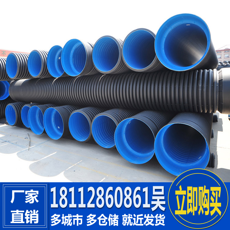 National standard eight-level 300sn8 400hdpe sewage pipeline rural sewage buried HDPE double-wall corrugated pipe
